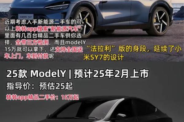 2025年新车价格表