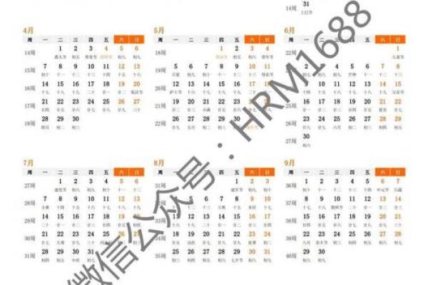 历书2025年月日黄道吉日(2025年的日历带农历表) 历书2025年月日黄道吉日(2025年的日历带农历表)