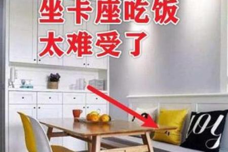 装修房子没选日子怎么补救