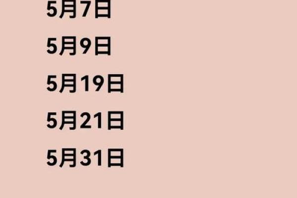 2025年开业大吉黄道吉日查询表格 2025年开业大吉黄道吉日查询表格