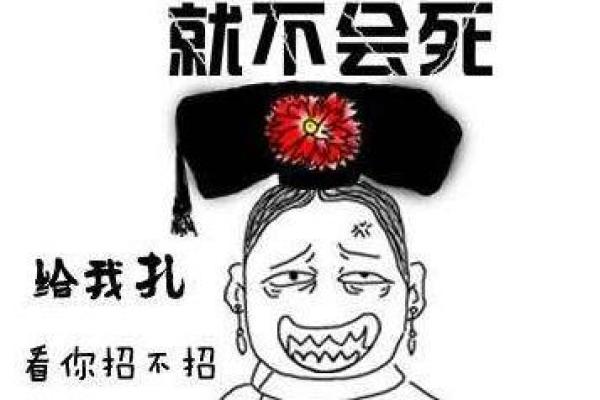 百死一生是什么生肖(一死百死) 百死一生是什么生肖(一死百死)