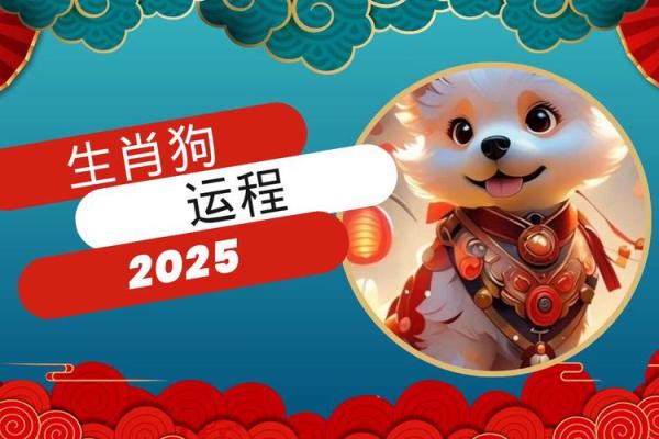2025属狗的要躲着谁_属狗人2025彻底大爆发 2025属狗的要躲着谁_属狗人2025彻底大爆发