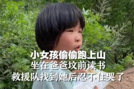 女儿梦到爸爸得重病了