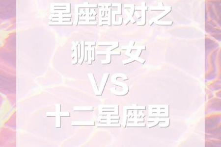 狮子座男和双子座女(狮子座男和双子座女在一起会幸福吗)