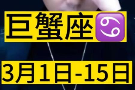 巨蟹座男生今日运势超准(巨蟹座男生今日运势超准了)