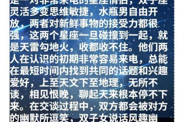 水瓶座女双子座男(水瓶女与双子座男) 水瓶座女双子座男(水瓶女与双子座男)