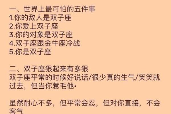 双子座和天秤座的匹配指数(双子座和天秤座的匹配程度)