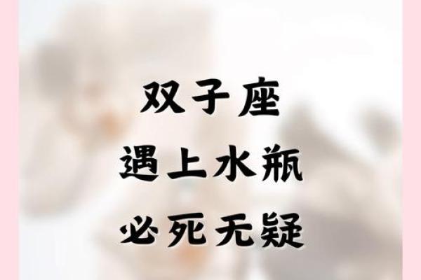 双子座女生和水瓶男(双子座女生爱情)
