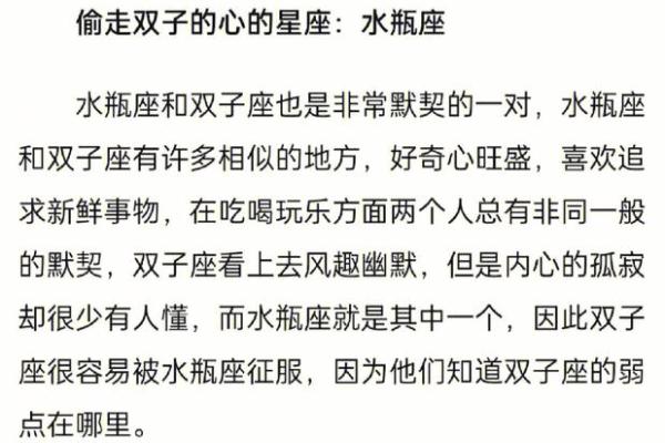 双子座女跟水瓶座男(双子座女跟水瓶座男配对指数)