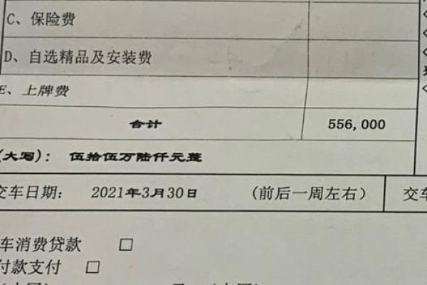2021年4月最佳提车日期是几号呢怎么算 2021年4月最佳提车日期是几号呢怎么算