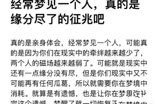 老是梦到前任是怎么回事 老是梦到前任是怎么回事