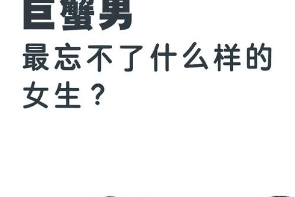 巨蟹座男和天秤座(巨蟹座男和天秤座女) 巨蟹座男和天秤座(巨蟹座男和天秤座女)