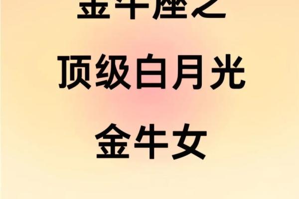 金牛座男和金牛座女