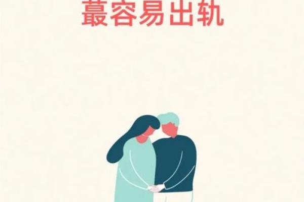 梦到男人出轨了预示什么意思