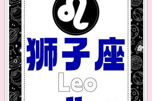 狮子座本周运势星座 狮子座每周运势星座运势查询 狮子座本周运势星座 狮子座每周运势星座运势查询