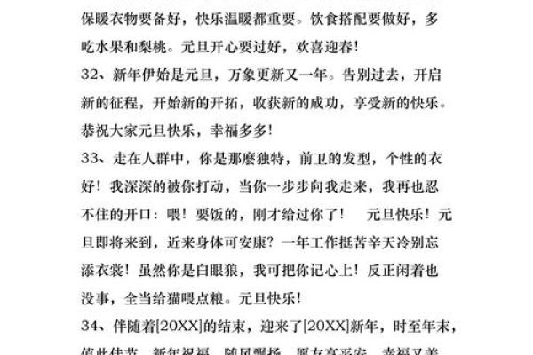 2020元旦节祝福短信句子 2020元旦节祝福短信句子
