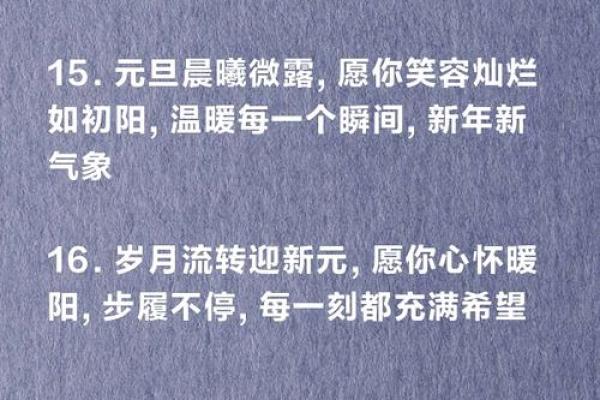 2020元旦节祝福短信句子 2020元旦节祝福短信句子