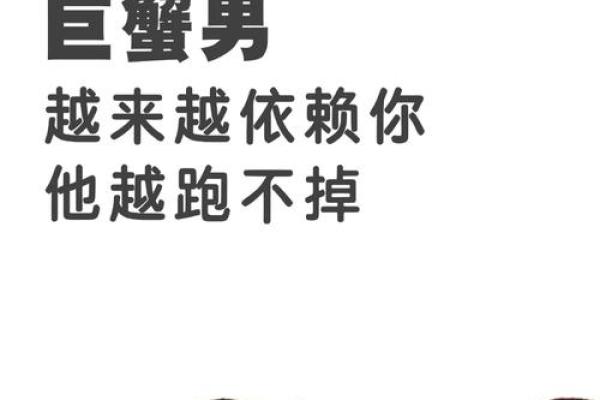 巨蟹男玩你的表现有哪些(巨蟹男玩你的表现有哪些特征) 巨蟹男玩你的表现有哪些(巨蟹男玩你的表现有哪些特征)