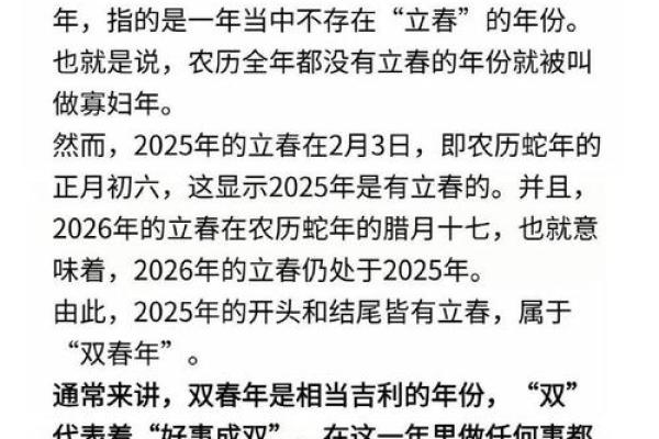 2025年结婚领证最佳日期百年难遇