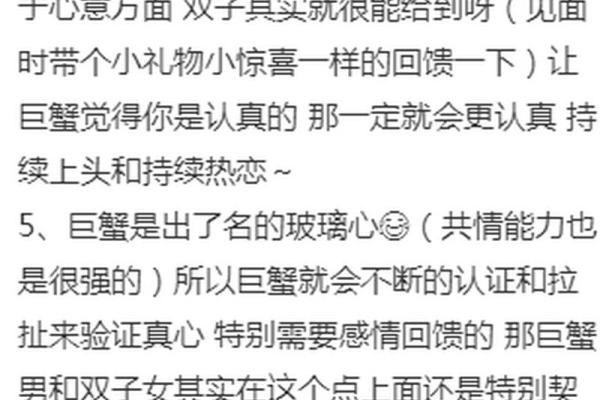 双子男巨蟹女谁更爱对方(双子男和巨蟹女在一起会有什么结果)