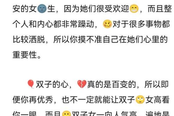 双子座女和天平座男的匹配指数(双子座女和天秤座男配对指数)