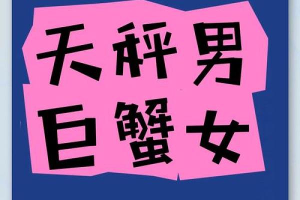 巨蟹座跟天平座匹配好不好(巨蟹座跟天平座匹配好不好呢)