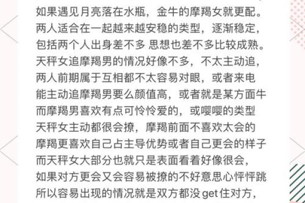 金牛女和天秤男在一起谁更痛苦 金牛女和天秤男在一起谁更痛苦