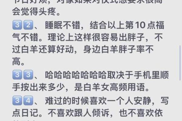 白羊座女生怎么聊(白羊女应该怎么撩)