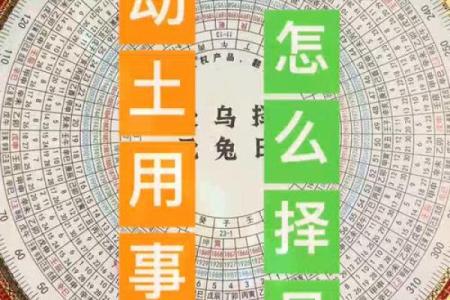 适合动土的日子(适合动土的日子)