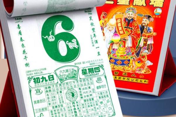 2025年好日子日历老黄历