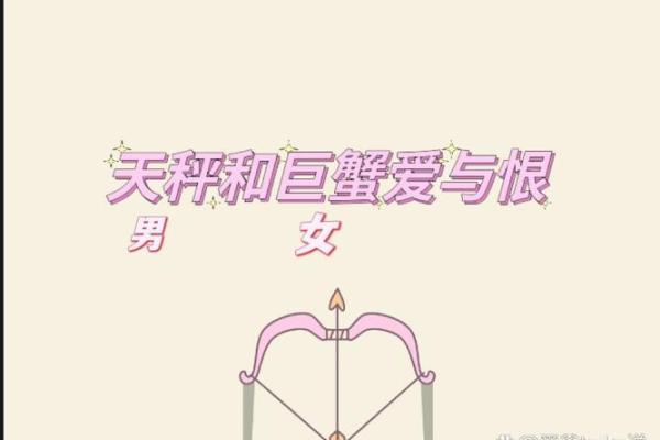 巨蟹座和天秤座做朋友(巨蟹座男和天秤座女合适吗)