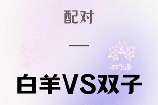 白羊座跟谁最合适(白羊座和谁最配做情侣) 白羊座跟谁最合适(白羊座和谁最配做情侣)