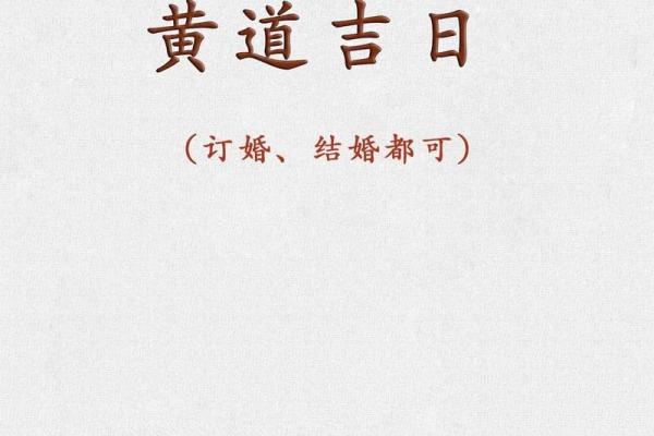 2025年适合结婚的好日子(2025年适合结婚的好日子黄历) 2025年适合结婚的好日子(2025年适合结婚的好日子黄历)