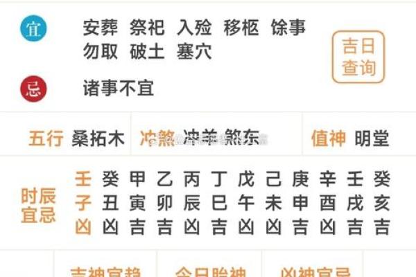 2020年通书黄历吉日查询