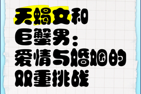 天蝎座与巨蟹座(天蝎座与巨蟹座合吗) 天蝎座与巨蟹座(天蝎座与巨蟹座合吗)