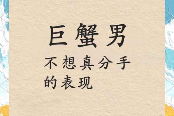 巨蟹座男喜欢一个人(巨蟹座男喜欢一个人的) 巨蟹座男喜欢一个人(巨蟹座男喜欢一个人的)