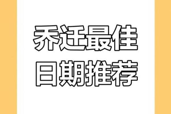 搬家2021年4月最佳时间(搬家哪天好2021年4月)