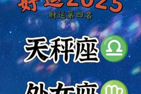 十二星座2025年2月运势_十二星座2025年2月运势详解