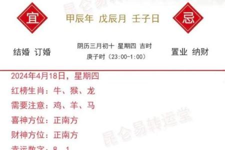 2025年属马人每月运势 1990年属马人2025年全年运势运程