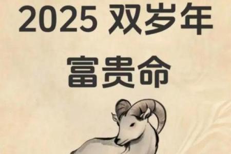 1967年羊女2025年运气怎么样 67年属羊58岁命中注定2025