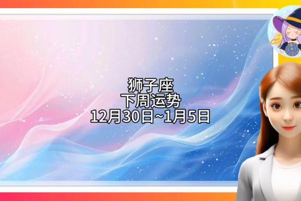 第一星座网星座运势 第一星座网星座运势狮子座