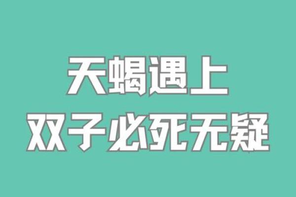 双子座和天蝎座谁更厉害(双子座和天蝎座谁聪明) 双子座和天蝎座谁更厉害(双子座和天蝎座谁聪明)