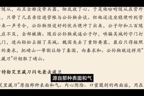 笑里藏刀指什么生肖(笑里藏刀指什么生肖动物)