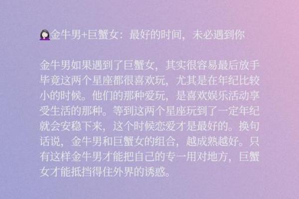 金牛座跟金牛座配吗