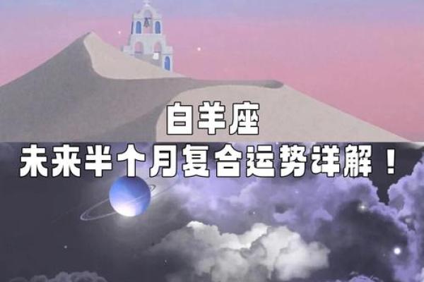 白羊第一星座运势今日运势(白羊座星座运程今日运程)