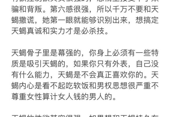 天蝎座女生运势星座屋_天蝎座女生2021年运势详解
