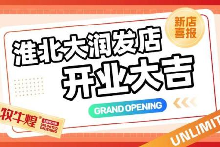 开业大吉时间在线查询