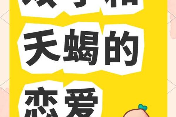 双子座与天蝎座的爱情(双子座和天蝎座的爱情运势)