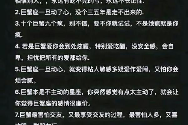 巨蟹座男生性格(属羊巨蟹座男生性格) 巨蟹座男生性格(属羊巨蟹座男生性格)