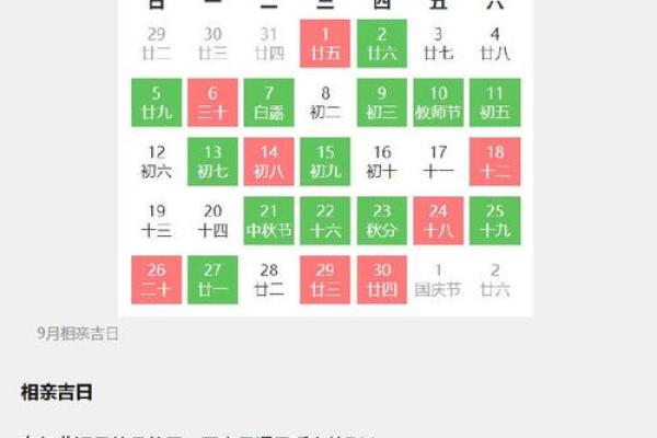 农历4月黄道吉日查询2021年 农历4月黄道吉日查询2021年